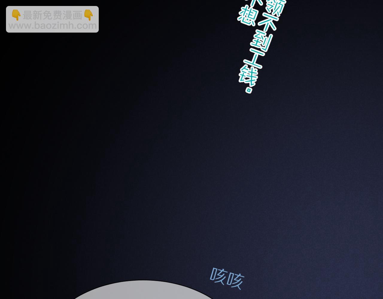 再見，我的國王 - 第69話 假和真(2/3) - 3