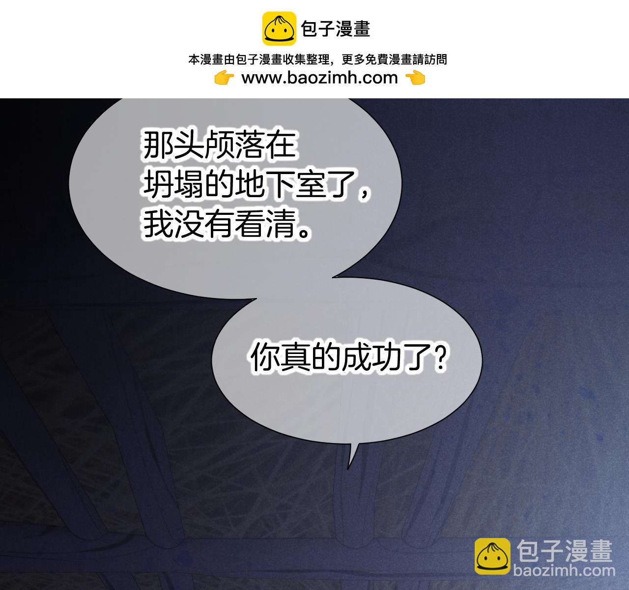 再見，我的國王 - 第69話 假和真(2/3) - 4