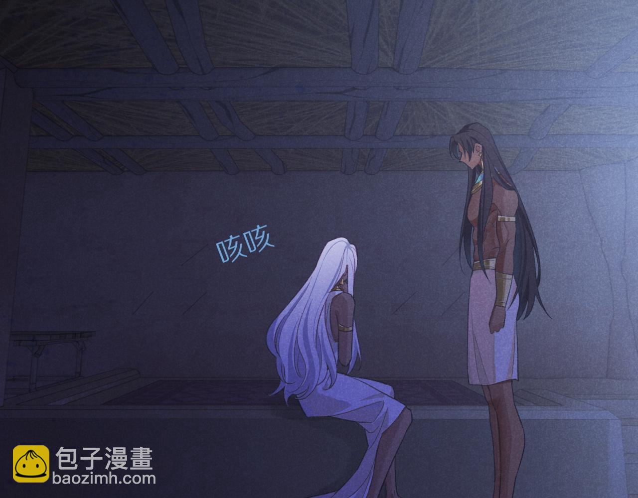 再見，我的國王 - 第69話 假和真(2/3) - 5