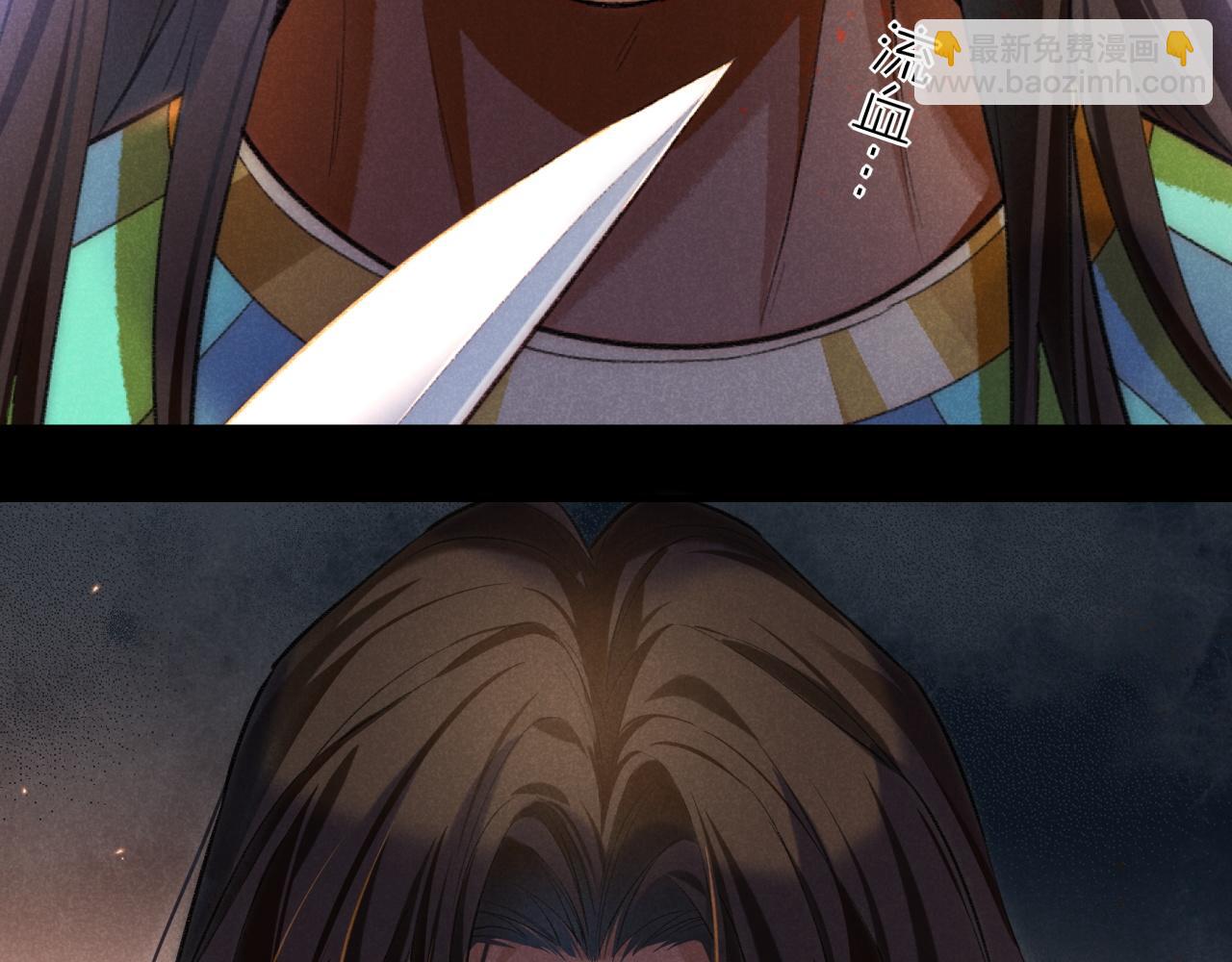 再見，我的國王 - 第69話 假和真(2/3) - 5