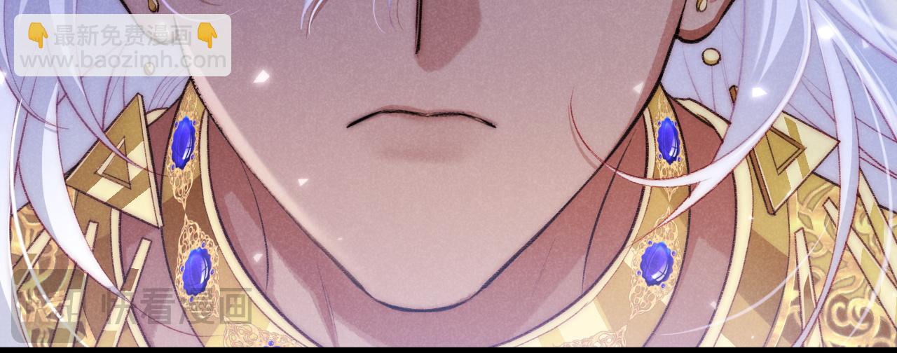 再見，我的國王 - 第69話 假和真(2/3) - 8