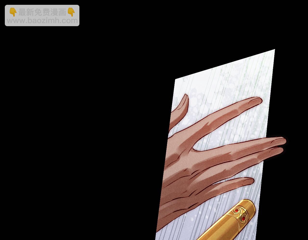 再見，我的國王 - 第69話 假和真(2/3) - 1