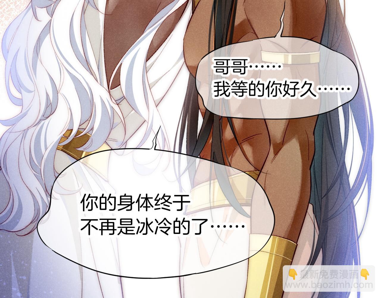 再見，我的國王 - 第69話 假和真(2/3) - 4