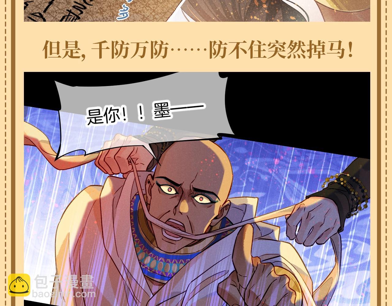 再見，我的國王 - 第66期 整活企劃：那些年瀰瀰爲了僞裝做出的努力 - 1