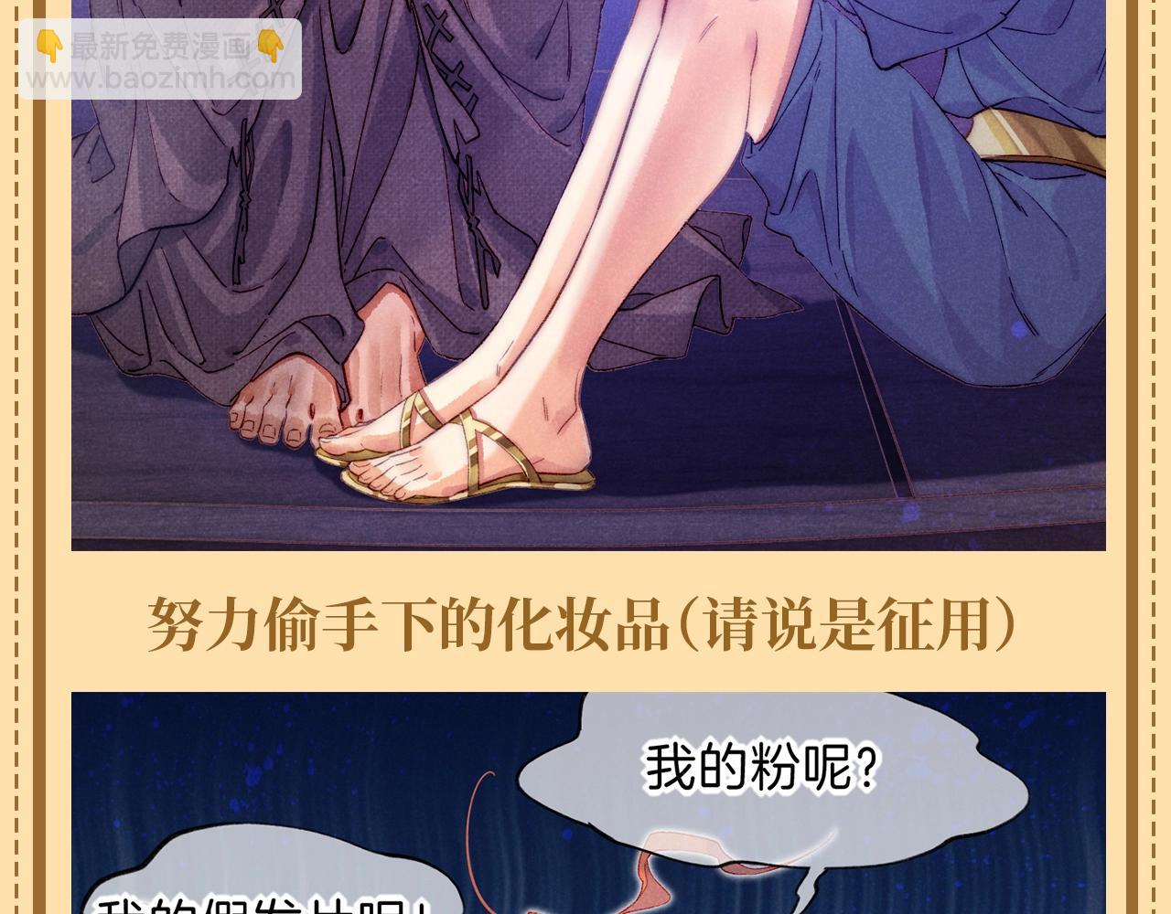 再見，我的國王 - 第66期 整活企劃：那些年瀰瀰爲了僞裝做出的努力 - 2
