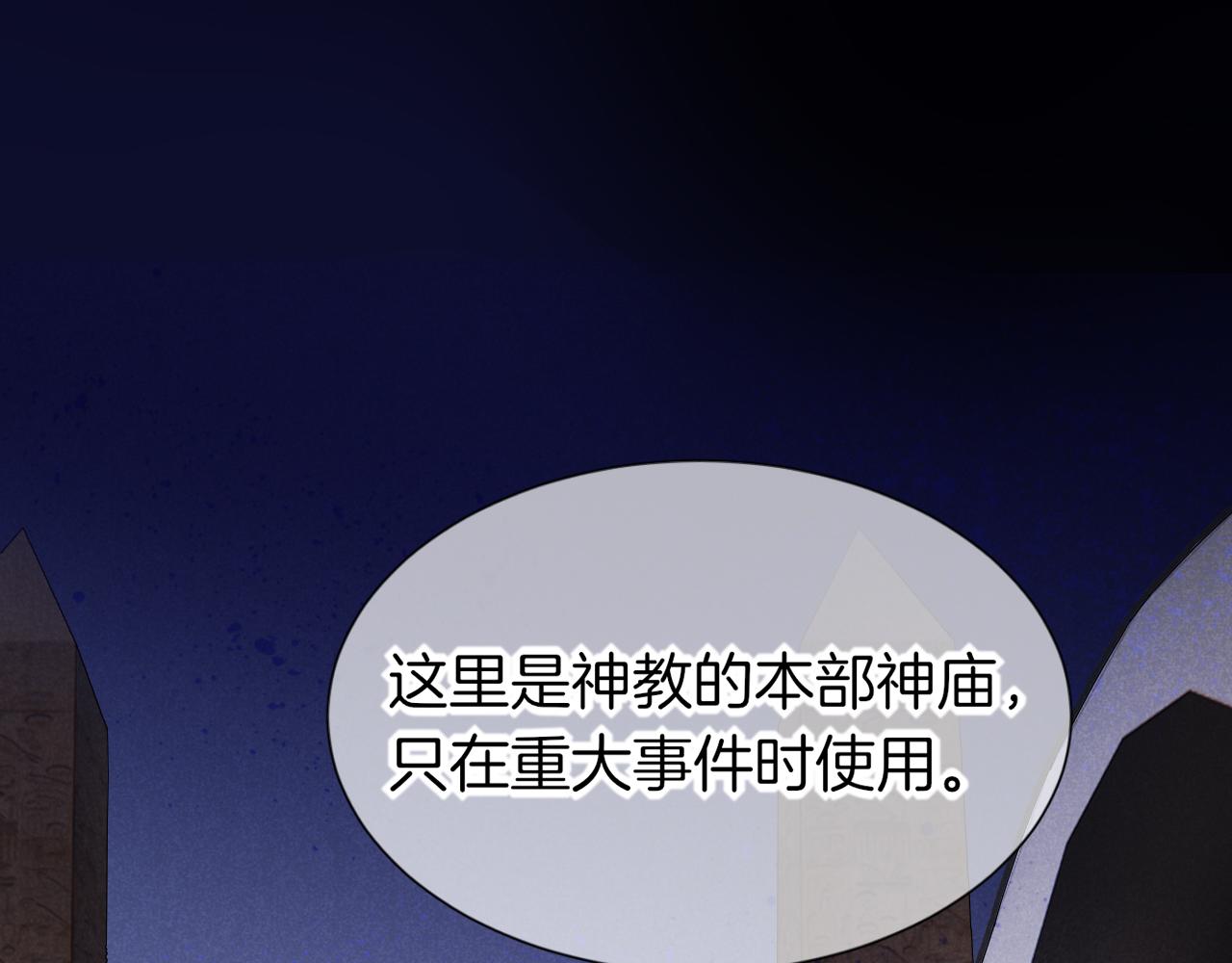 再見，我的國王 - 第72話 燕子的表演(1/4) - 1