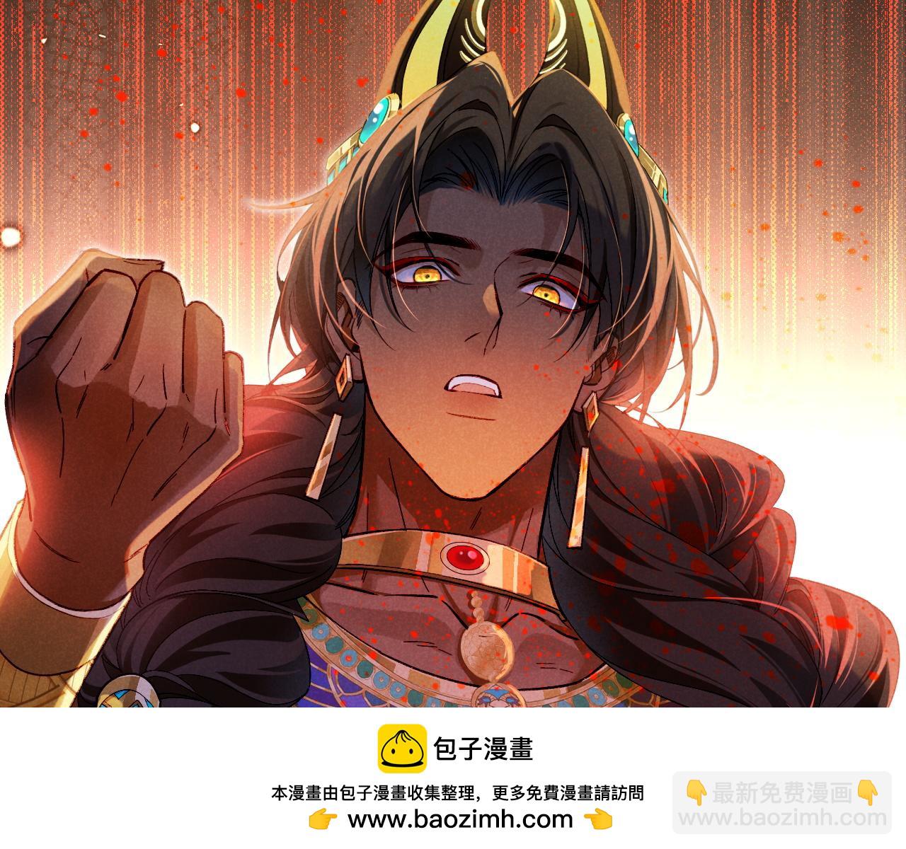 再見，我的國王 - 第72話 燕子的表演(2/4) - 6