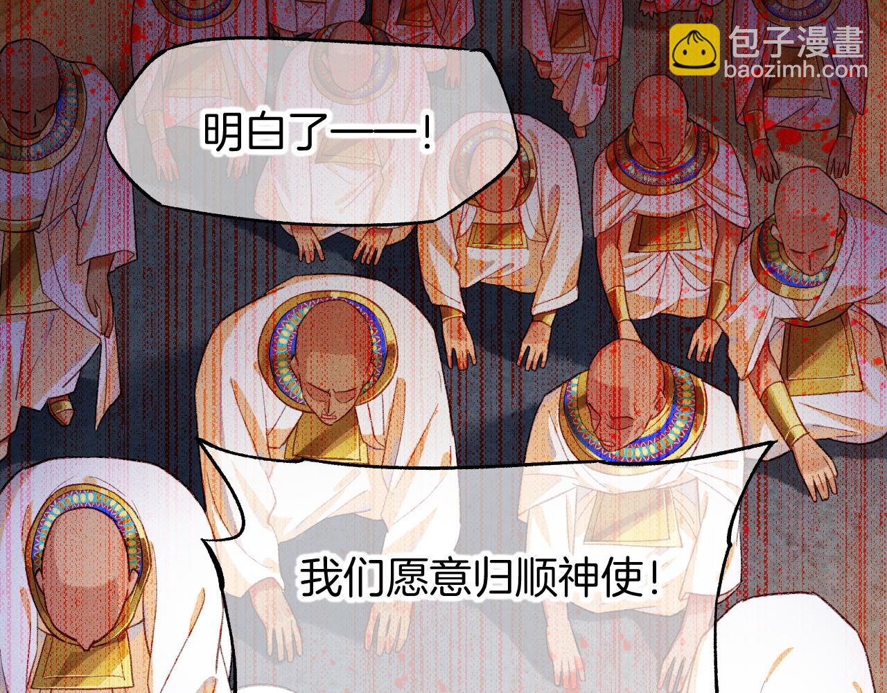 再見，我的國王 - 第72話 燕子的表演(3/4) - 3