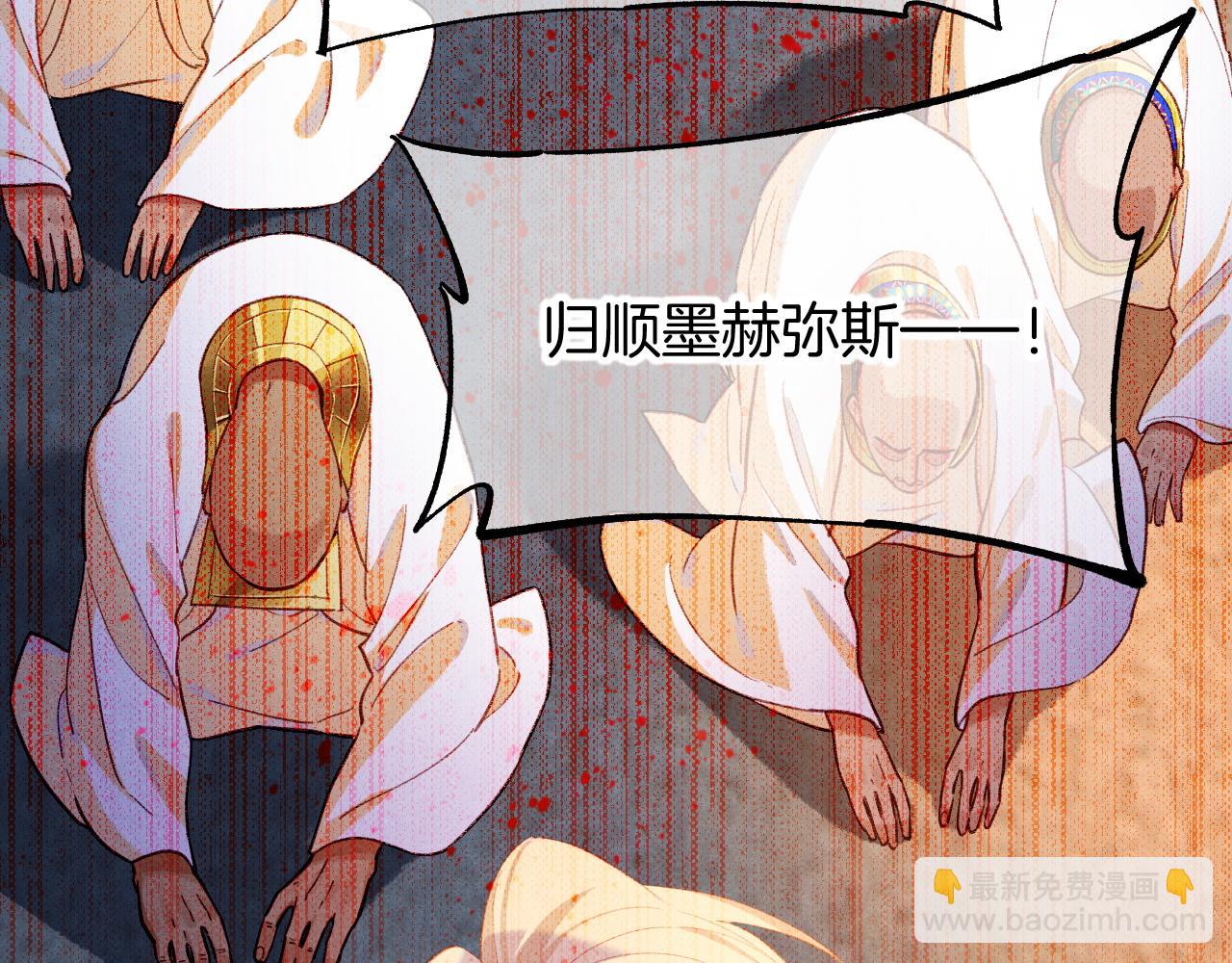 再見，我的國王 - 第72話 燕子的表演(3/4) - 4