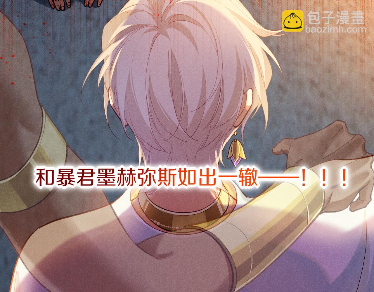 再見，我的國王 - 第72話 燕子的表演(3/4) - 5