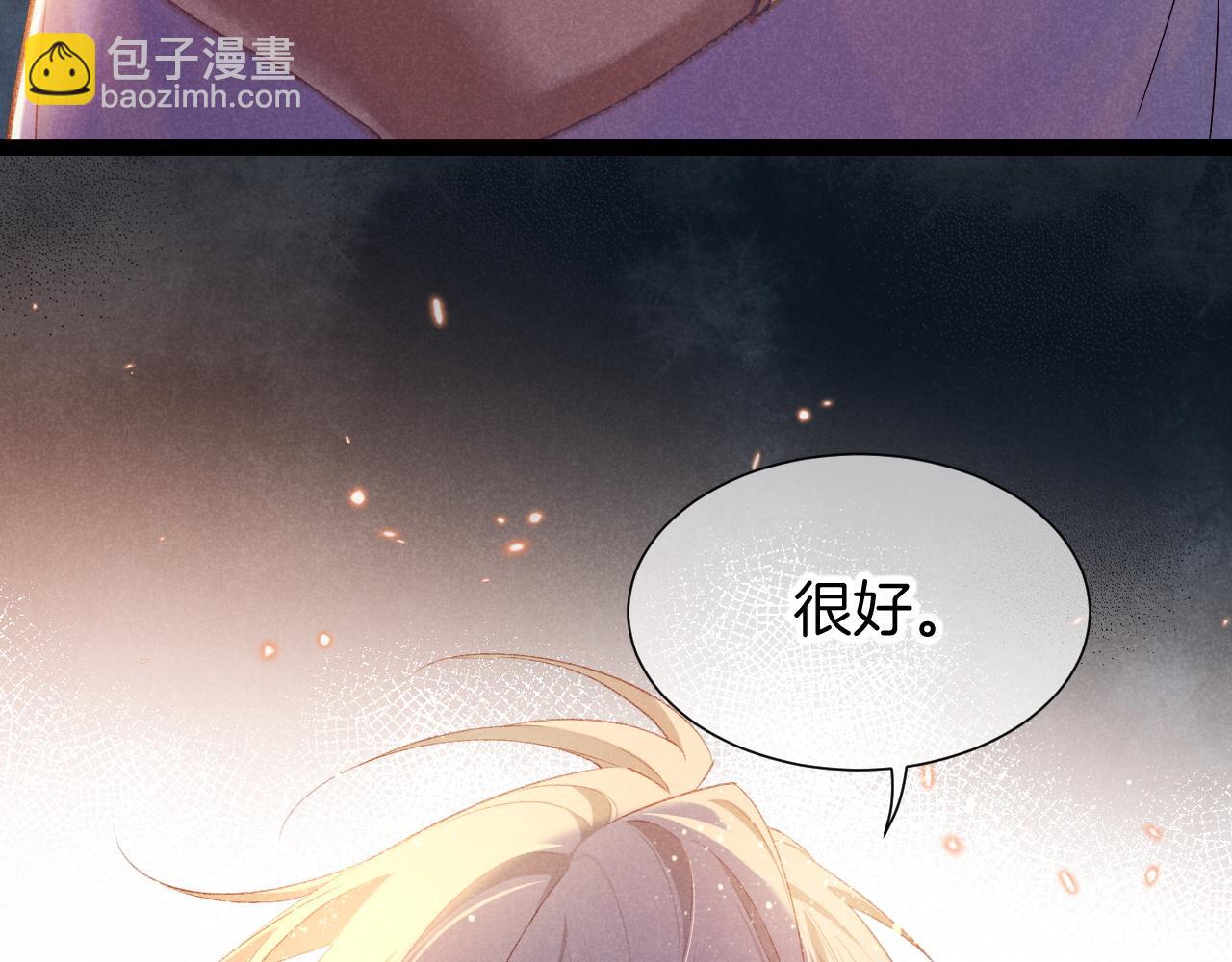 再見，我的國王 - 第72話 燕子的表演(3/4) - 6