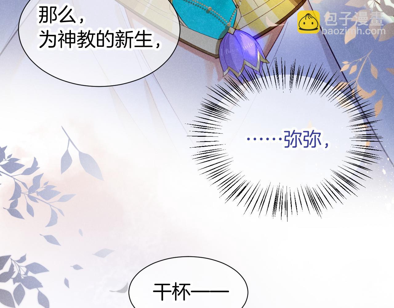 再見，我的國王 - 第72話 燕子的表演(3/4) - 8