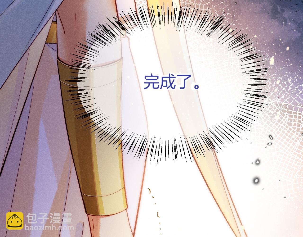 再見，我的國王 - 第72話 燕子的表演(3/4) - 5