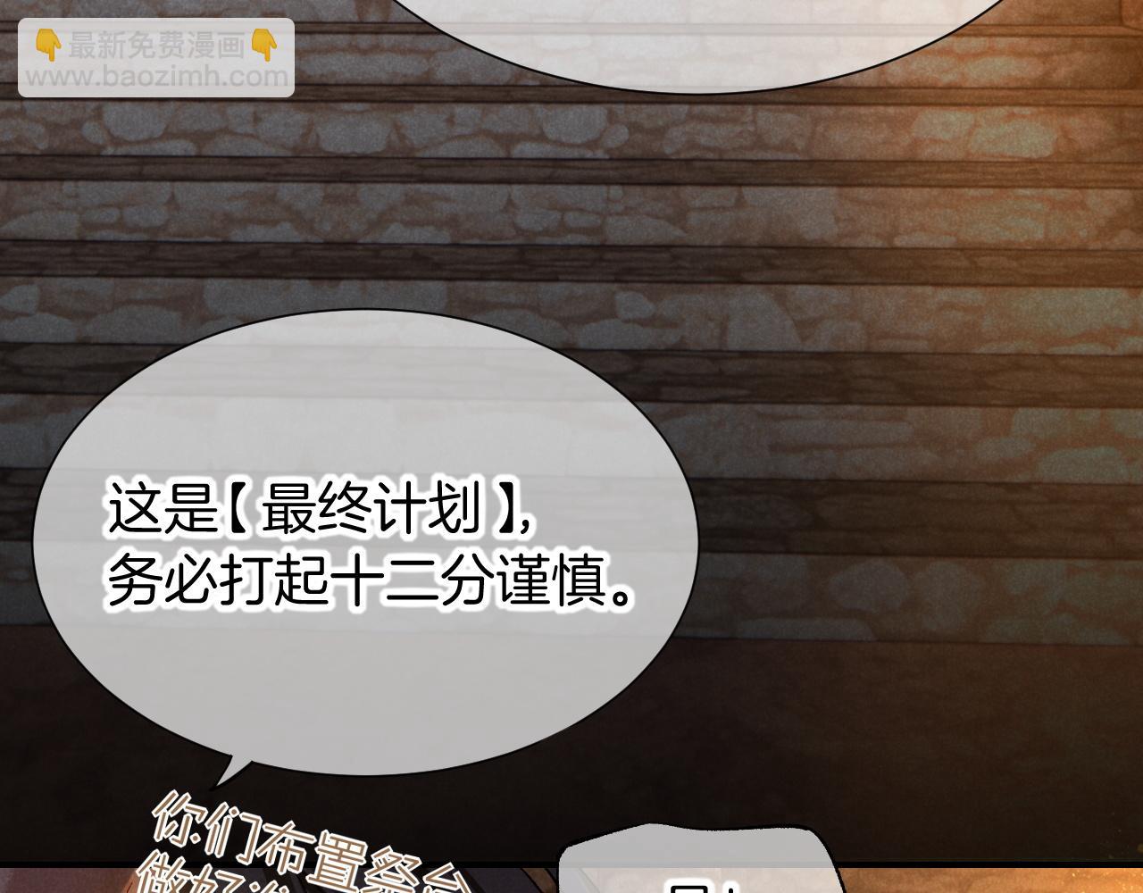 再見，我的國王 - 第72話 燕子的表演(3/4) - 2