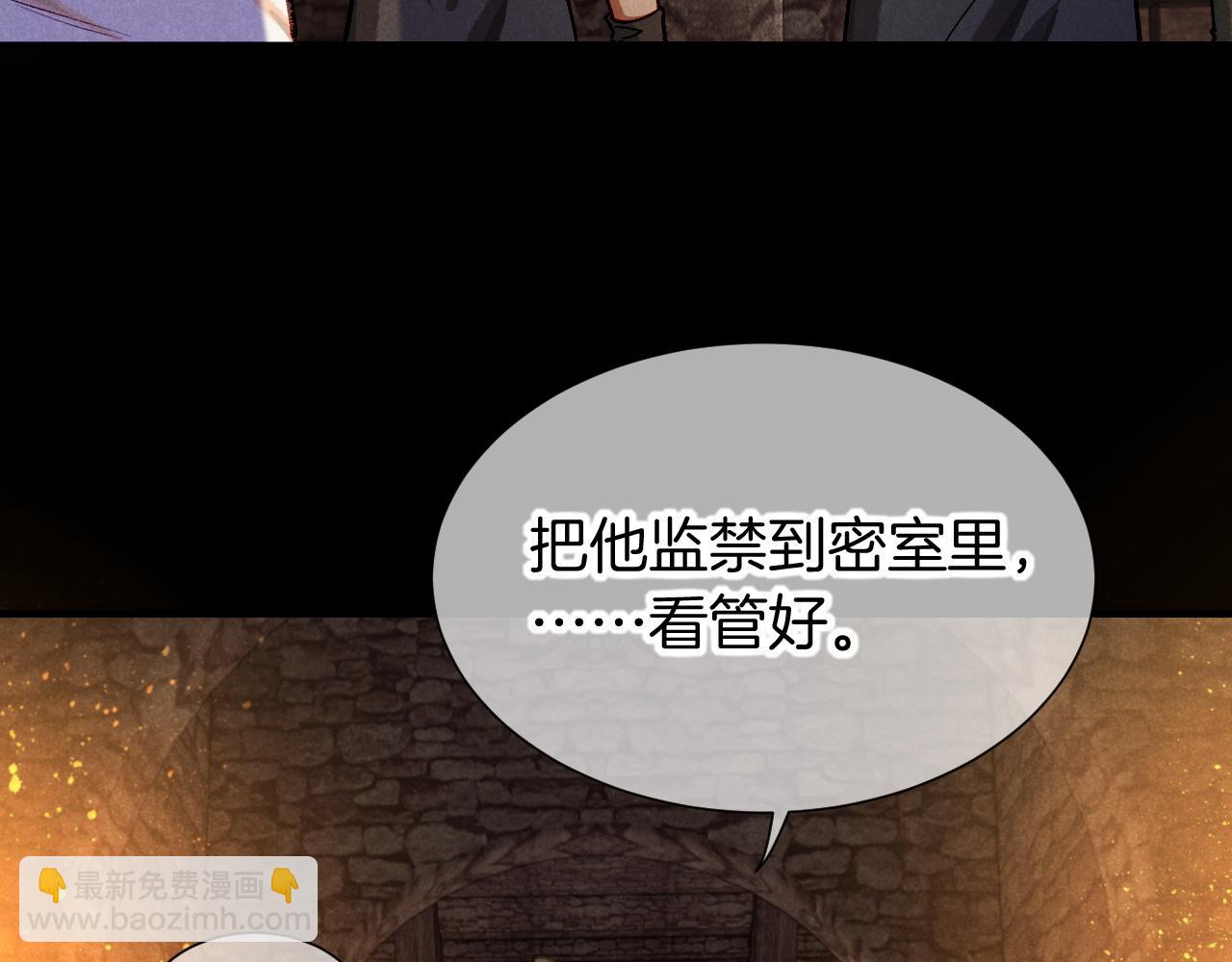 再見，我的國王 - 第72話 燕子的表演(3/4) - 4