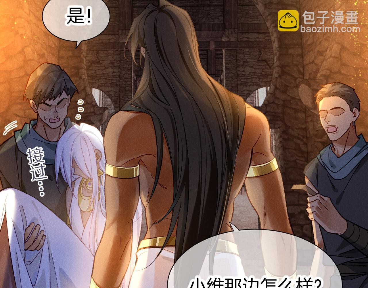 再見，我的國王 - 第72話 燕子的表演(3/4) - 5