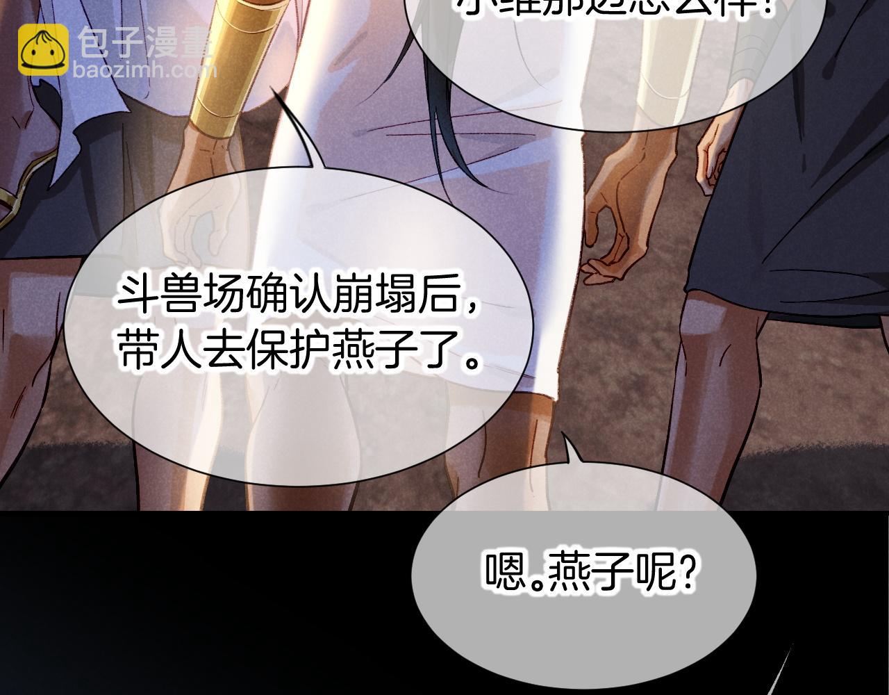 再見，我的國王 - 第72話 燕子的表演(3/4) - 6