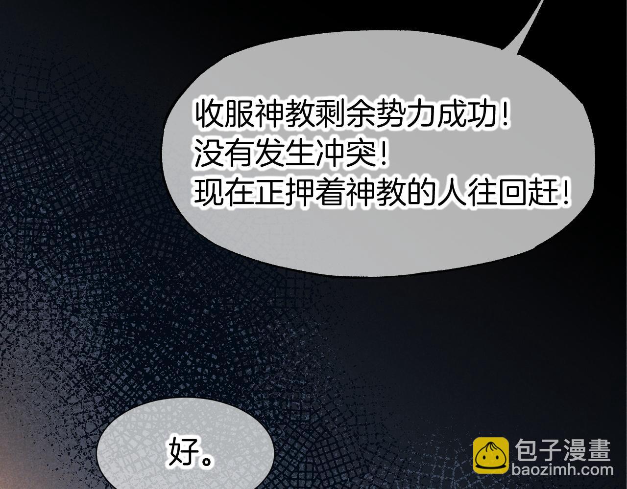 再見，我的國王 - 第72話 燕子的表演(3/4) - 7