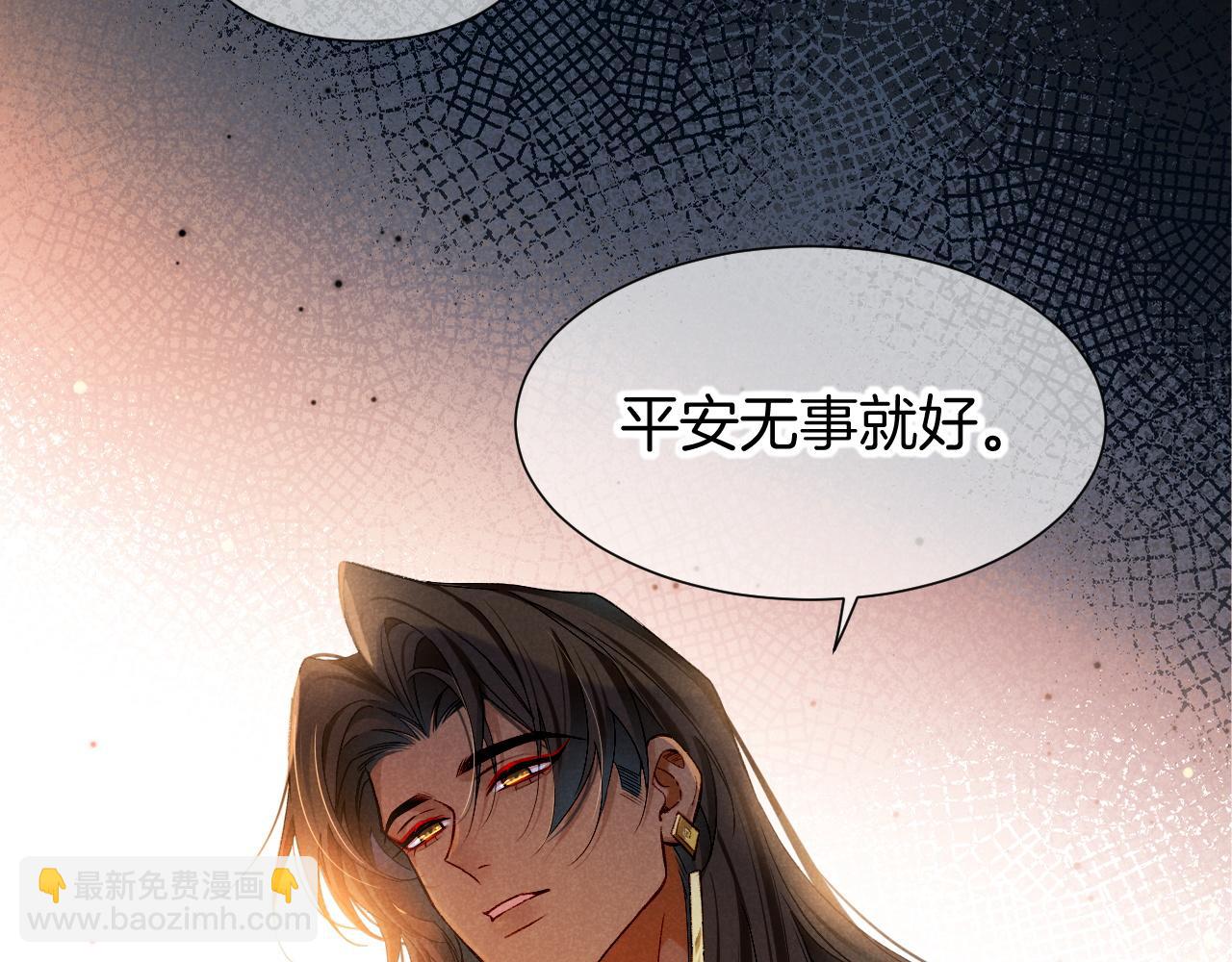 再見，我的國王 - 第72話 燕子的表演(3/4) - 8