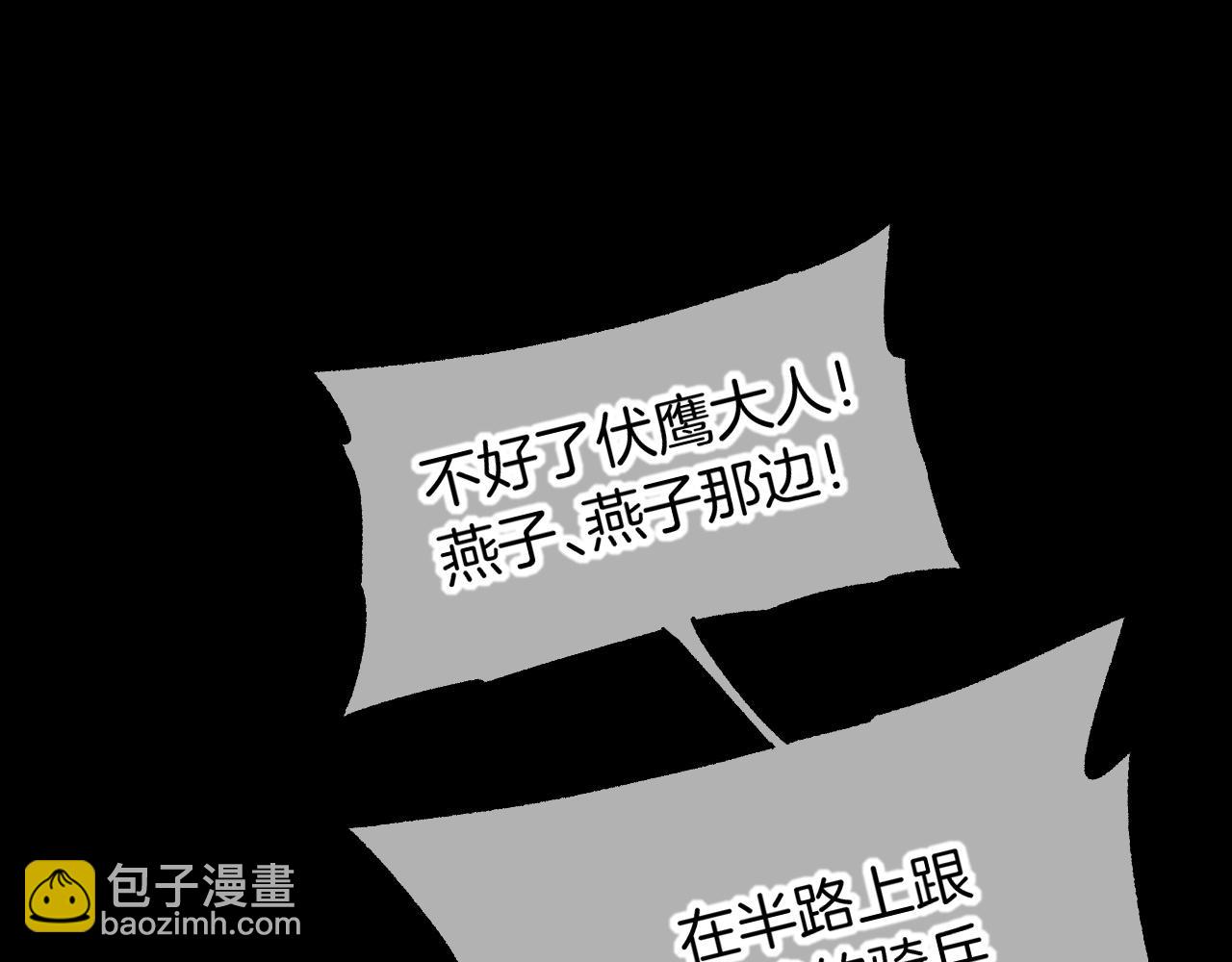 再見，我的國王 - 第72話 燕子的表演(3/4) - 5