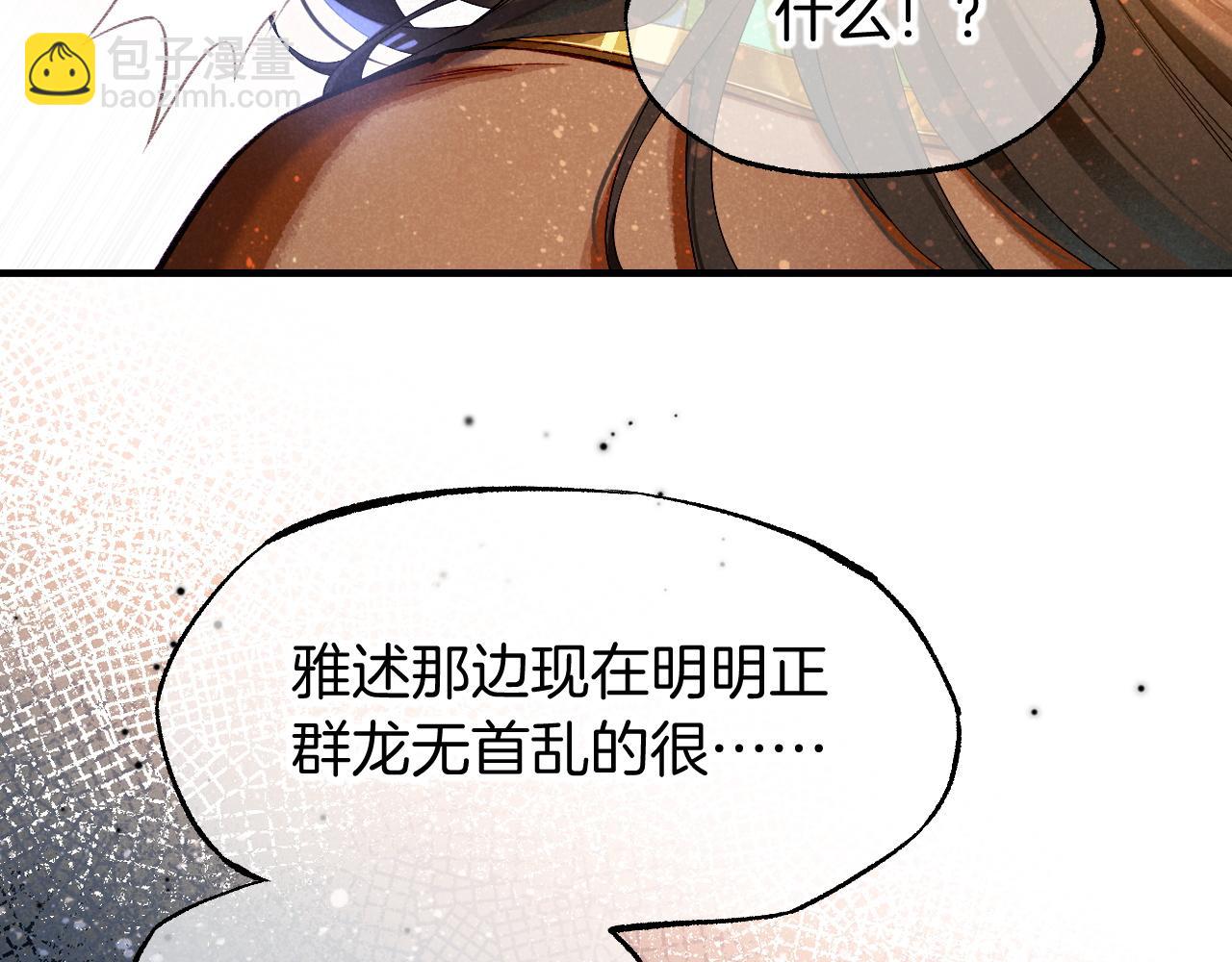 再見，我的國王 - 第72話 燕子的表演(3/4) - 7