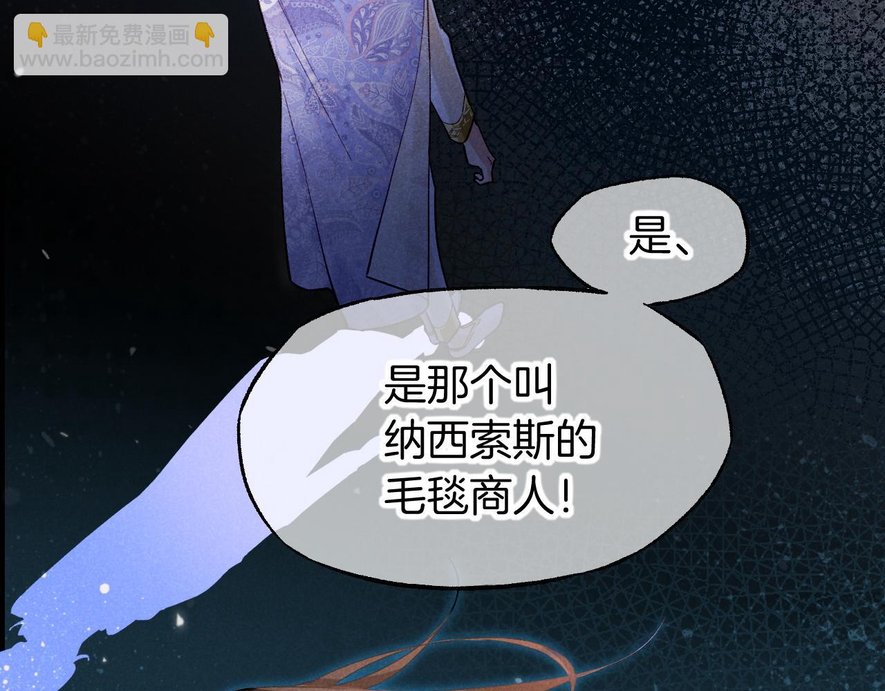 再見，我的國王 - 第72話 燕子的表演(3/4) - 1