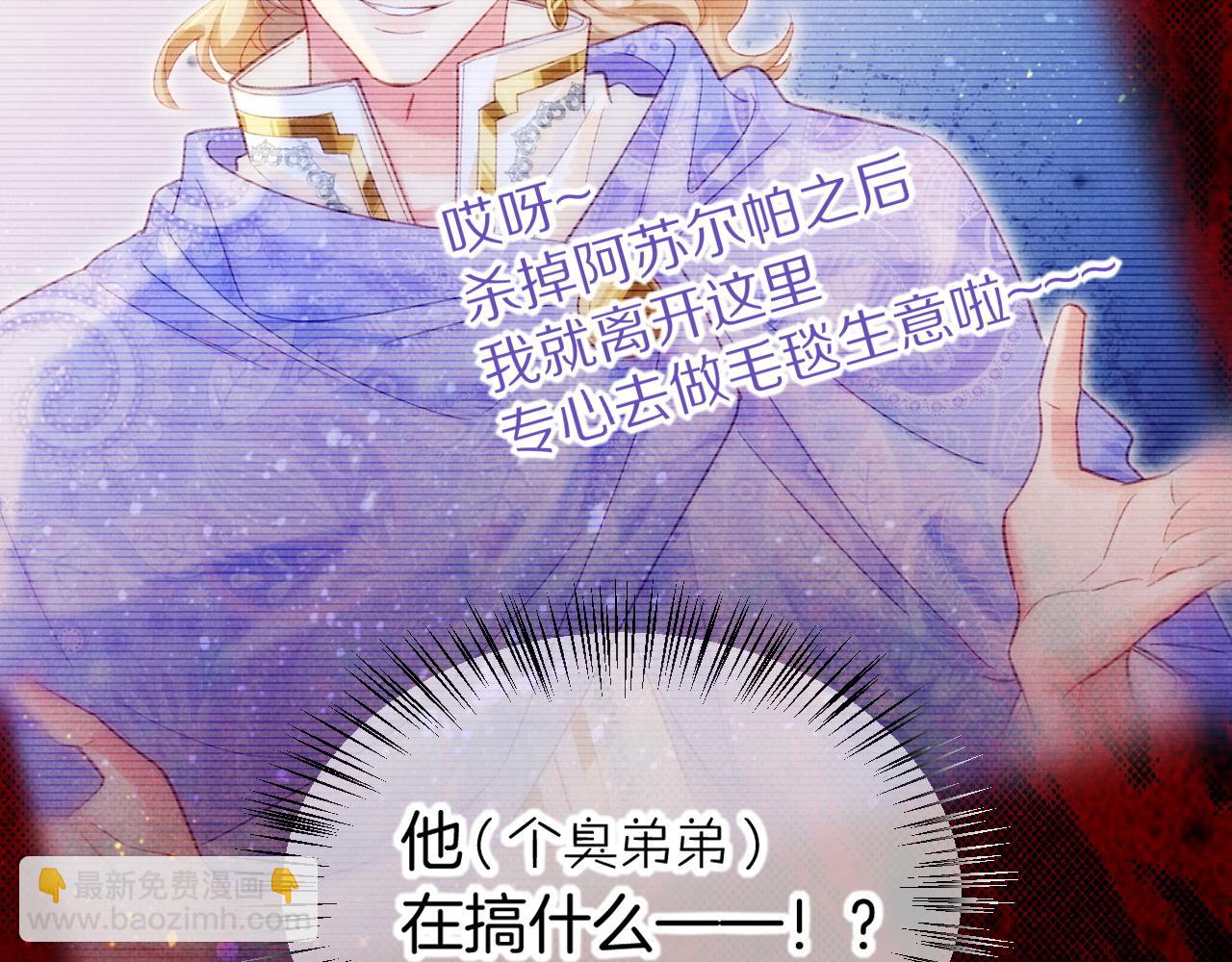 再見，我的國王 - 第72話 燕子的表演(3/4) - 4