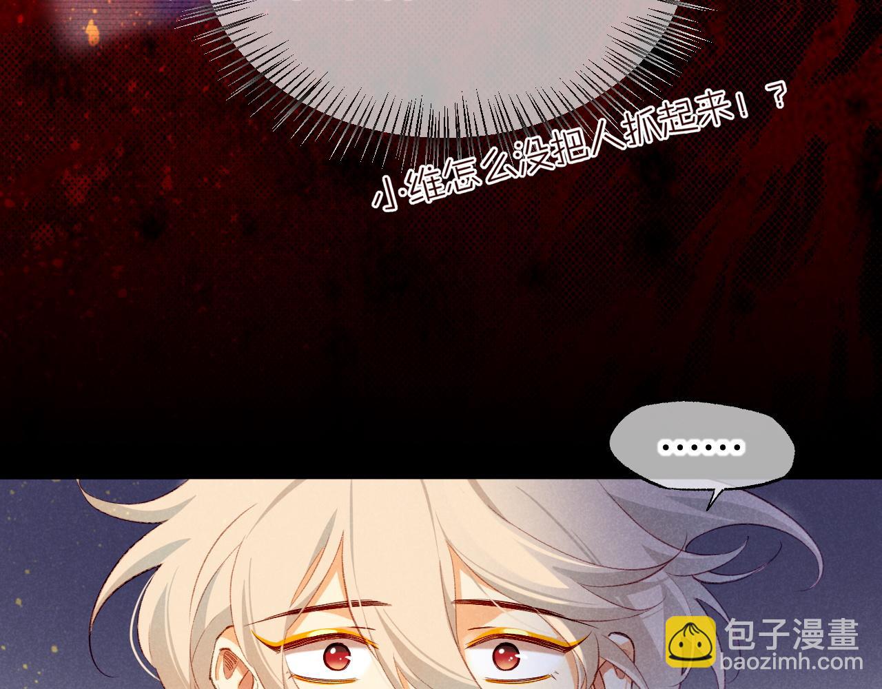 再見，我的國王 - 第72話 燕子的表演(3/4) - 5