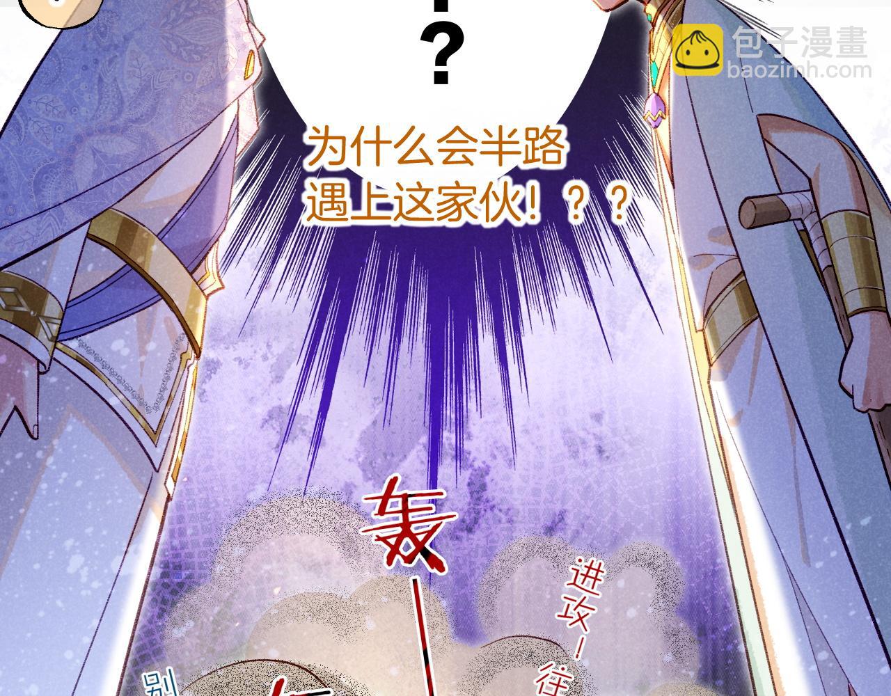 再見，我的國王 - 第72話 燕子的表演(3/4) - 1