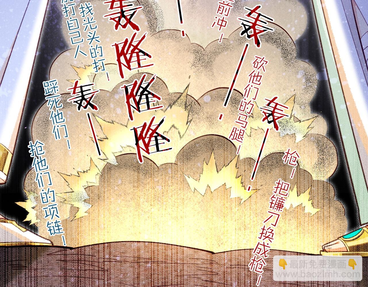 再見，我的國王 - 第72話 燕子的表演(3/4) - 2