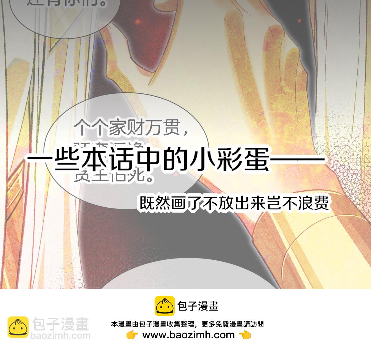 再見，我的國王 - 第72話 燕子的表演(3/4) - 6