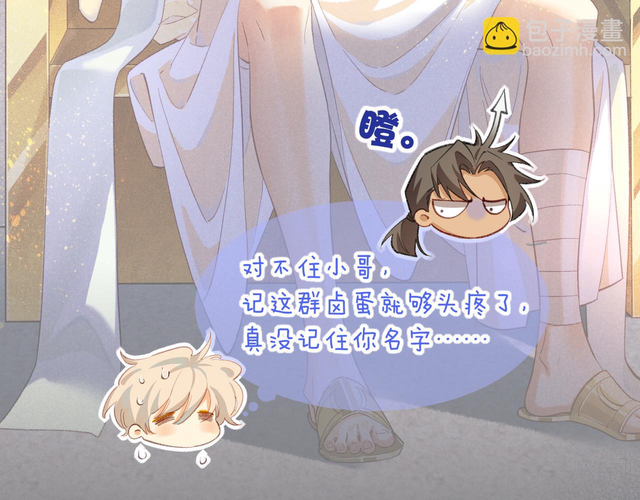 再見，我的國王 - 第72話 燕子的表演(4/4) - 1