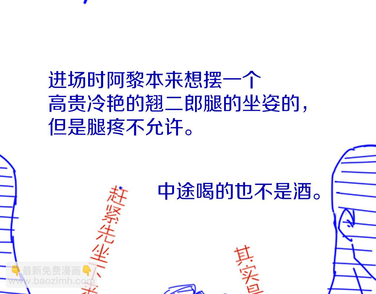 再見，我的國王 - 第72話 燕子的表演(4/4) - 3