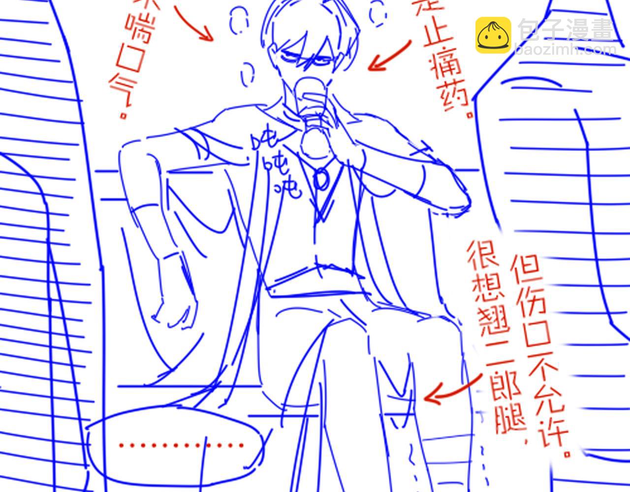 再見，我的國王 - 第72話 燕子的表演(4/4) - 4