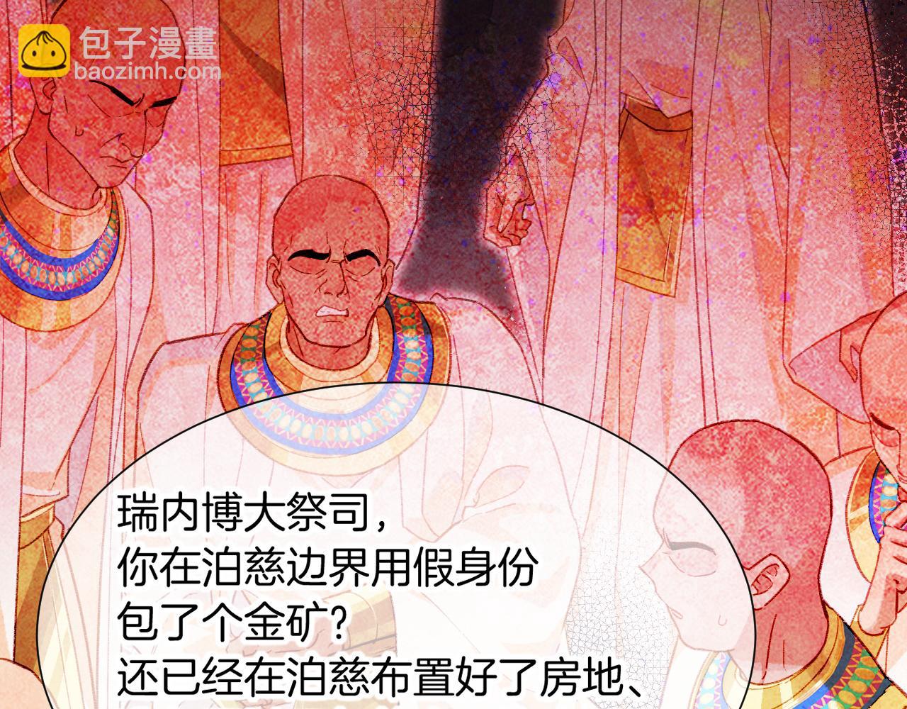 再見，我的國王 - 第72話 燕子的表演(4/4) - 1