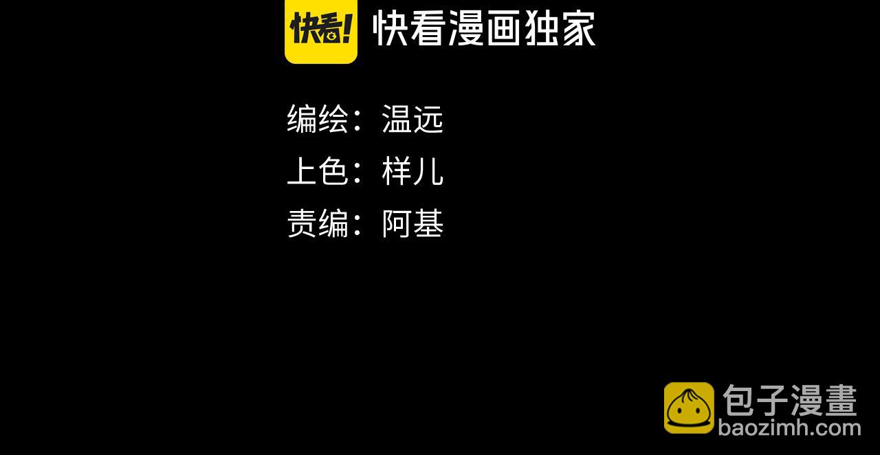 再見，我的國王 - 第72話 燕子的表演(1/4) - 8