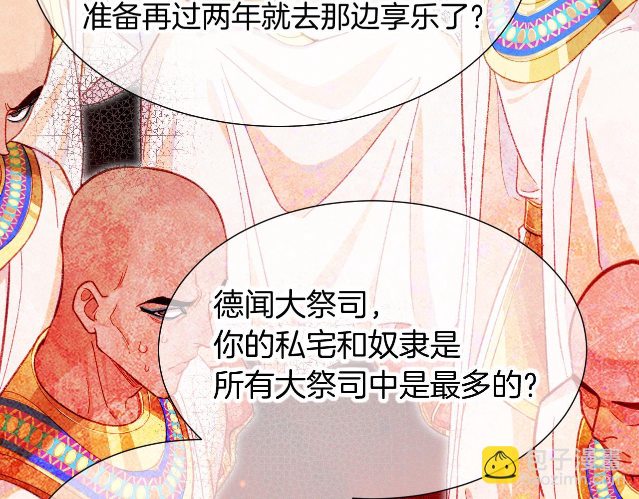 再見，我的國王 - 第72話 燕子的表演(4/4) - 2