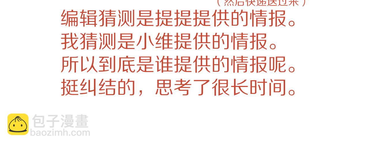 再見，我的國王 - 第72話 燕子的表演(4/4) - 5