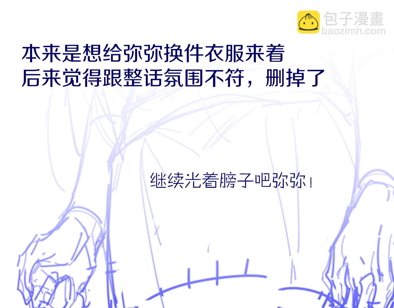 再見，我的國王 - 第72話 燕子的表演(4/4) - 6