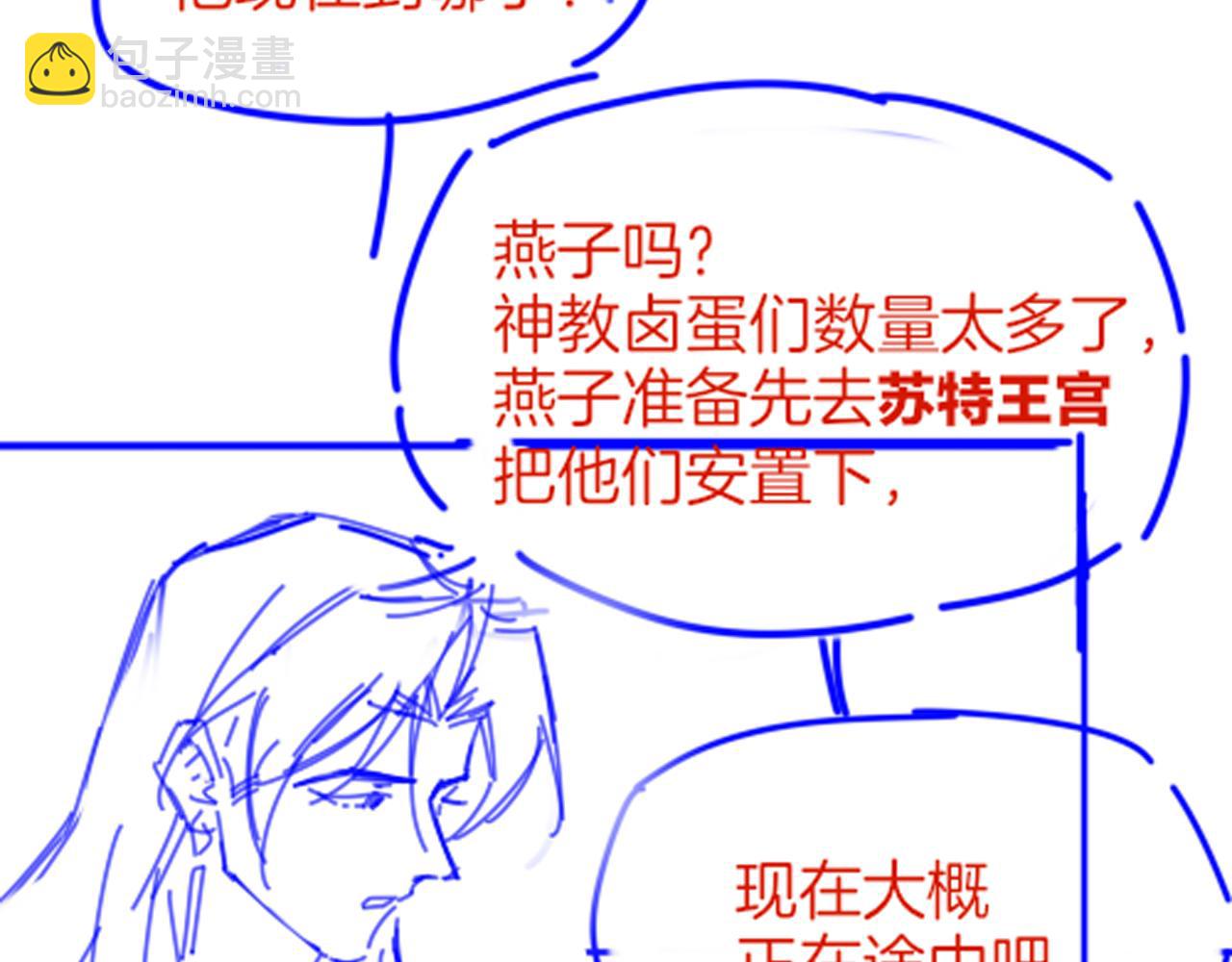 再見，我的國王 - 第72話 燕子的表演(4/4) - 3