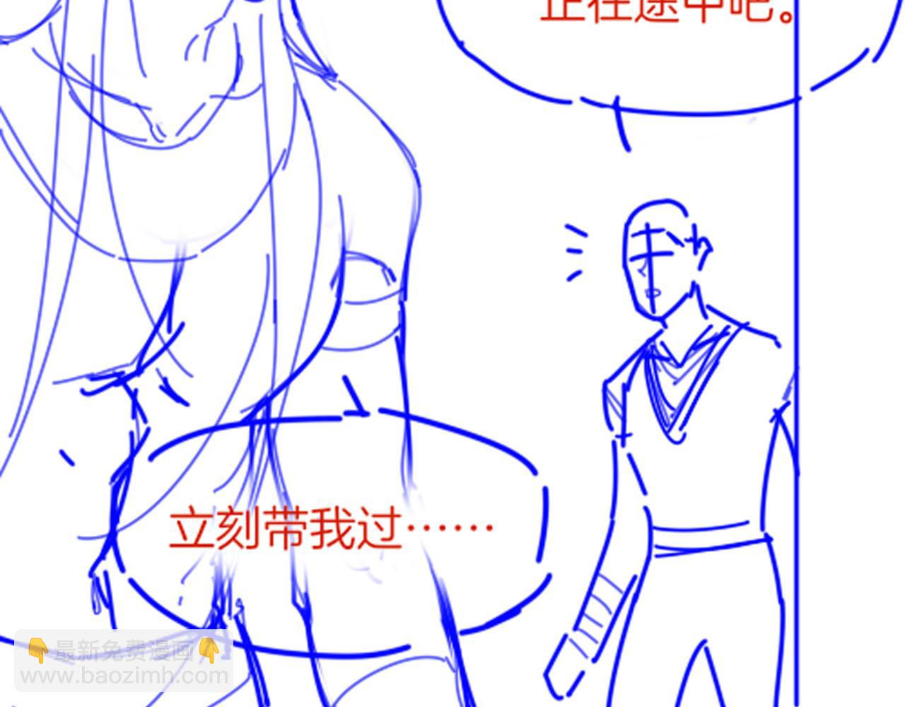 再見，我的國王 - 第72話 燕子的表演(4/4) - 4