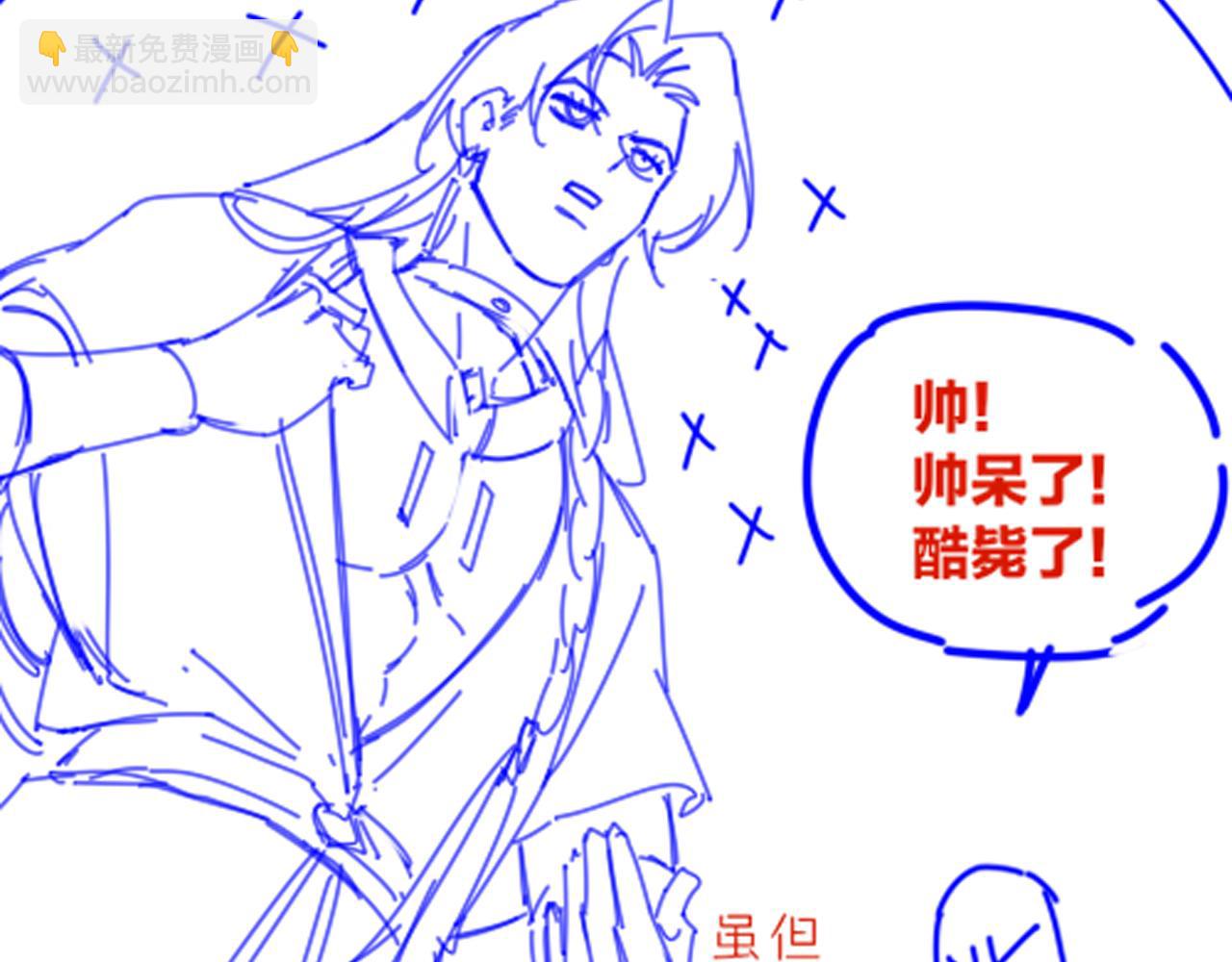 再見，我的國王 - 第72話 燕子的表演(4/4) - 2