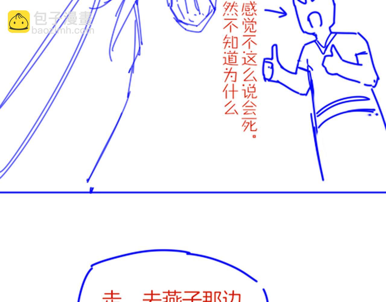 再見，我的國王 - 第72話 燕子的表演(4/4) - 3