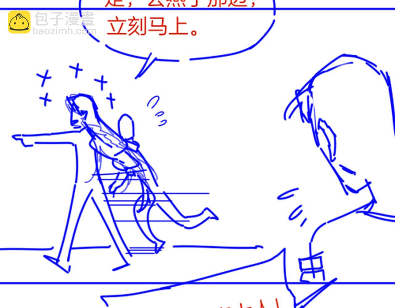 再見，我的國王 - 第72話 燕子的表演(4/4) - 4