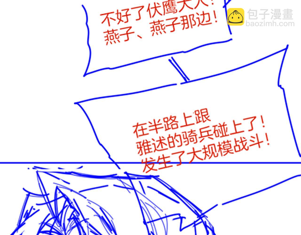 再見，我的國王 - 第72話 燕子的表演(4/4) - 5