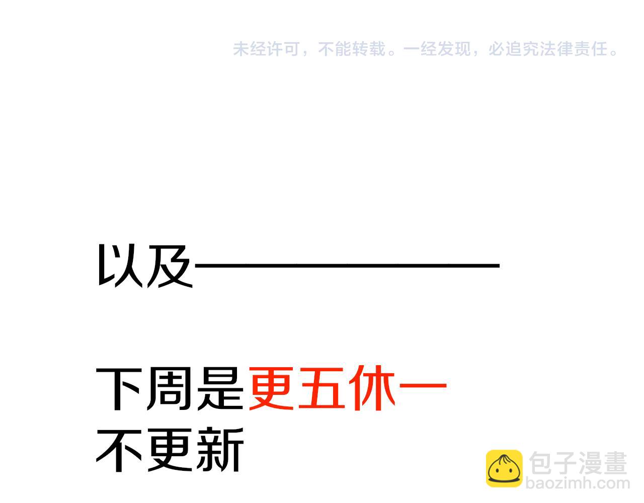 再見，我的國王 - 第72話 燕子的表演(4/4) - 1