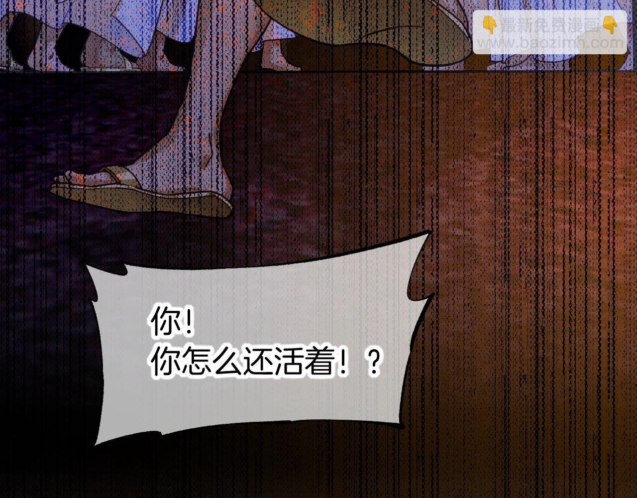 再見，我的國王 - 第72話 燕子的表演(1/4) - 3