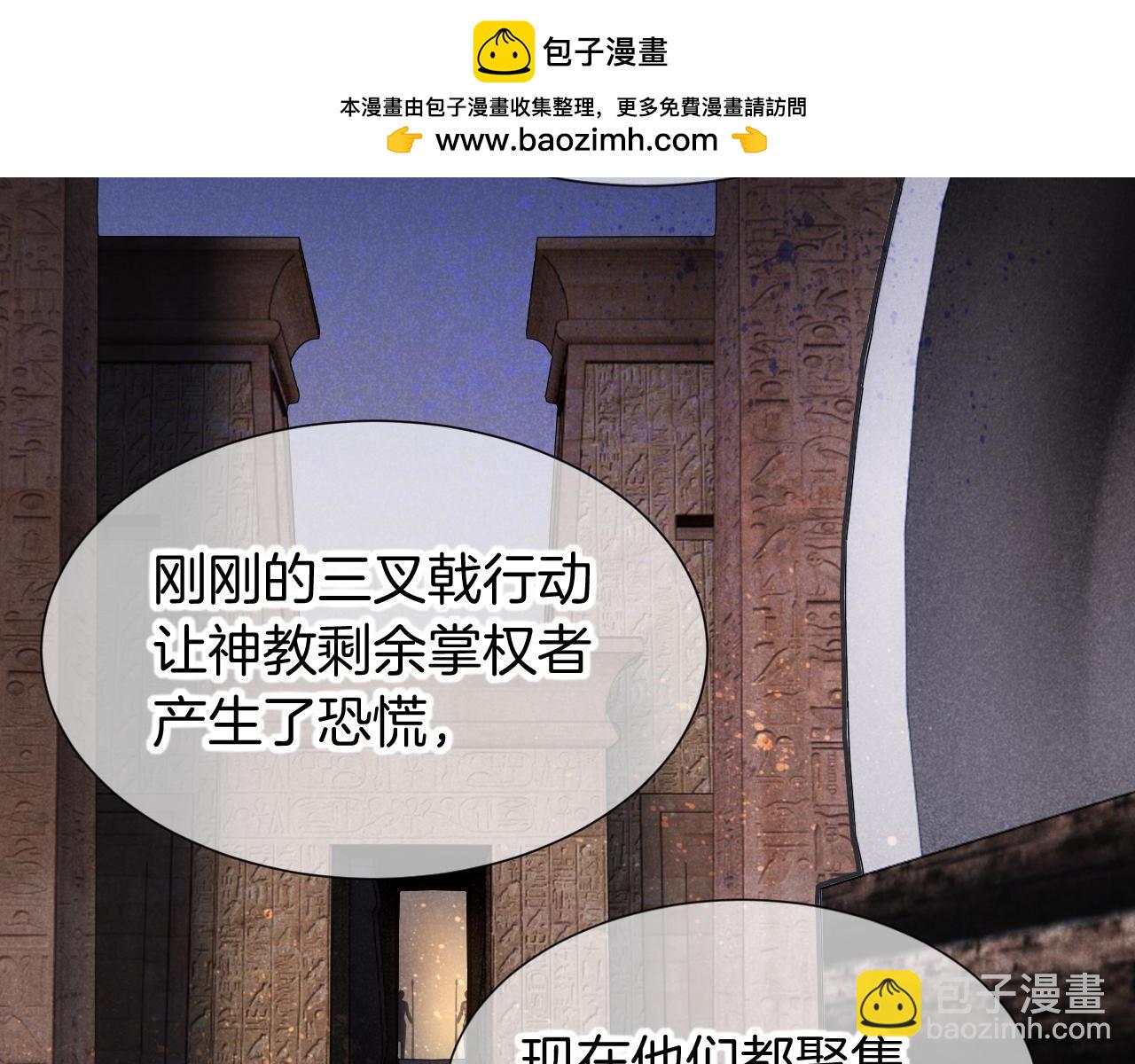 再見，我的國王 - 第72話 燕子的表演(1/4) - 2