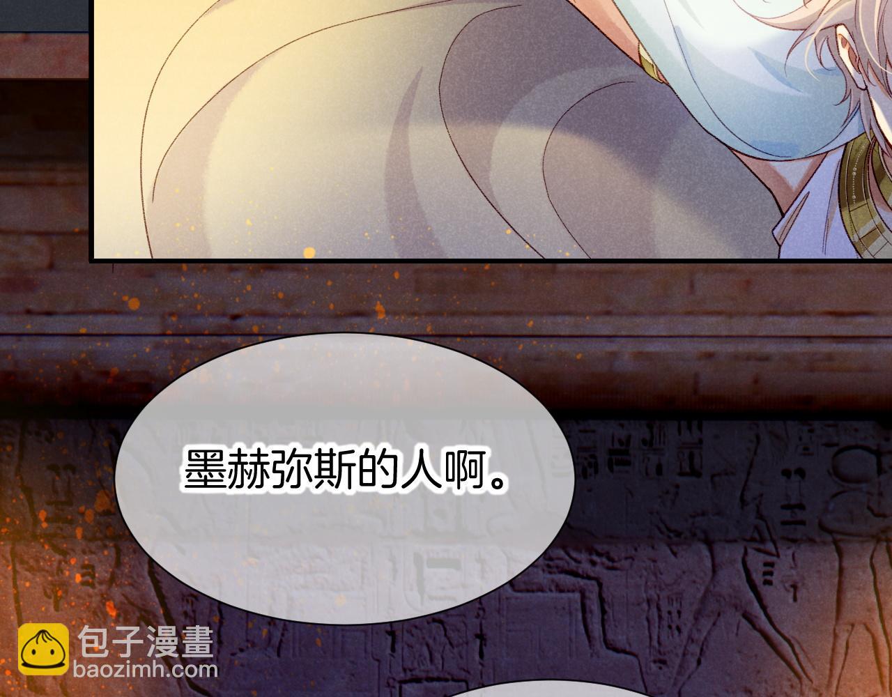 再見，我的國王 - 第72話 燕子的表演(1/4) - 7