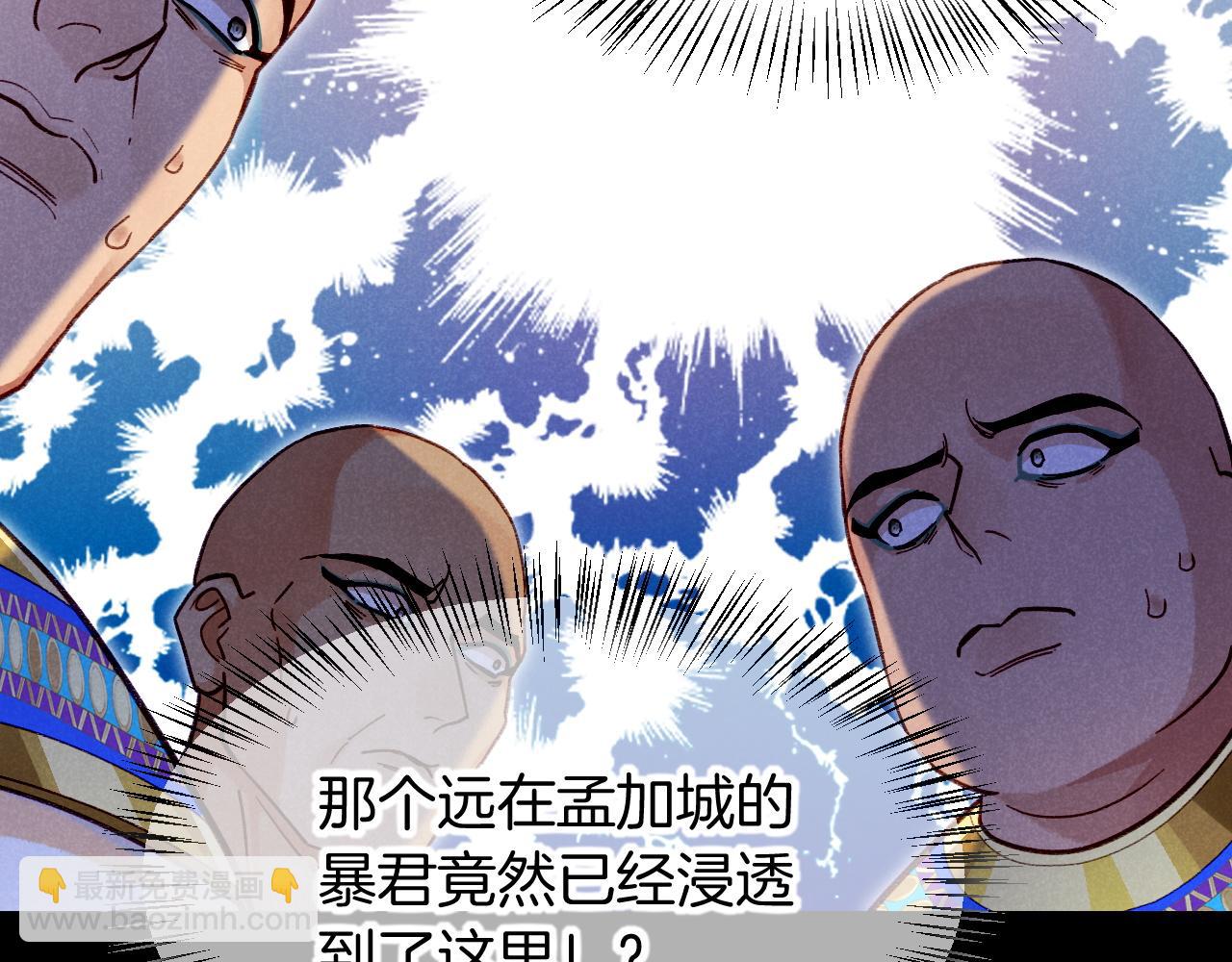 再見，我的國王 - 第72話 燕子的表演(1/4) - 4